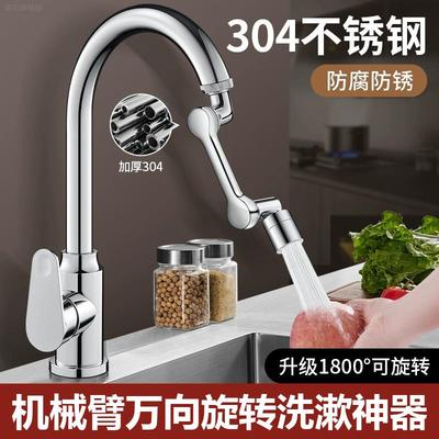 厨房水龙头防溅水神器304不锈钢旋转增压洗菜盆万向机械臂延伸器