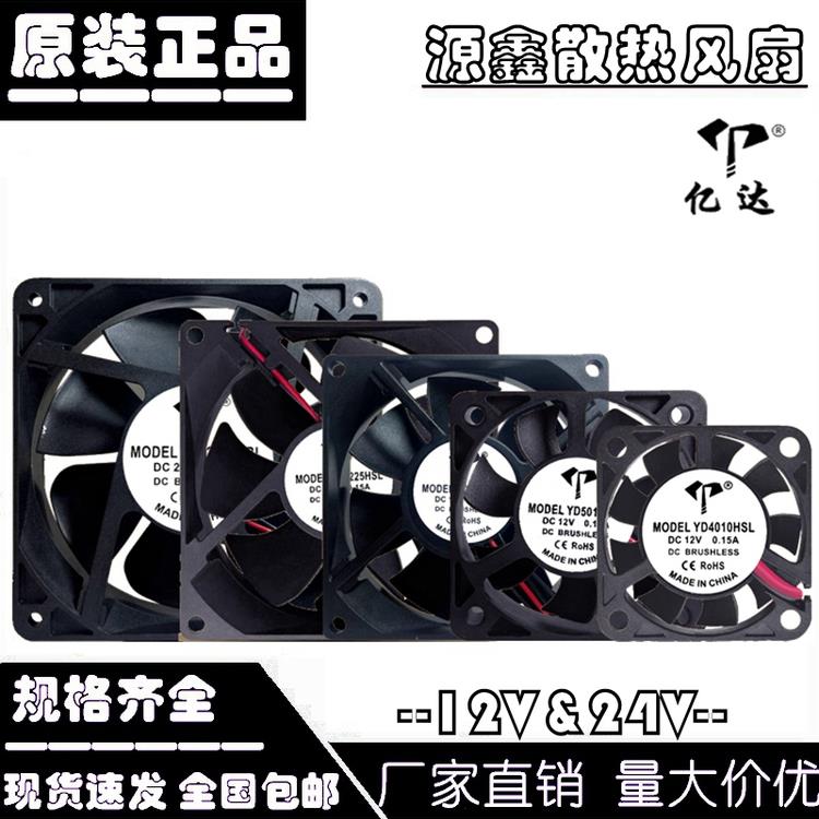 直流4 5 6 7 8 9 12cm厘米 DC12V/24V变频器机箱电源静音散热风扇