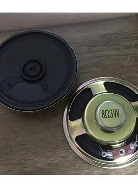 57mm喇叭4欧3W5黑色带外壳8欧3瓦3w小扬声器配件