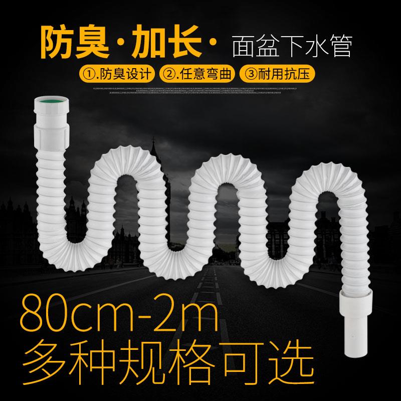 卫浴配件卫生间洗手洗脸盆面盆台盆下水塑料管下水软管下水道管子