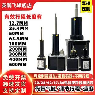 英鹏飞直线 线丝杆步进马达推杆电动缸升降微小型伸缩固定轴代替