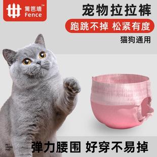 小猫咪拉拉裤尿不湿生理纸尿裤公母猫狗狗宠物猫猫防交配防孕内裤