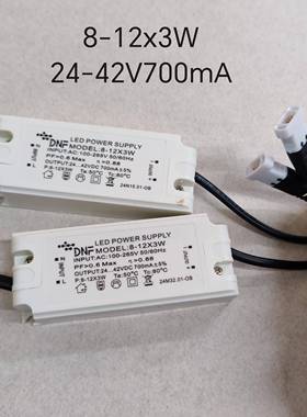DNF达飞宁筒灯射灯隔离驱动电源镇流器变压器24-42V8-12x2W 3W600