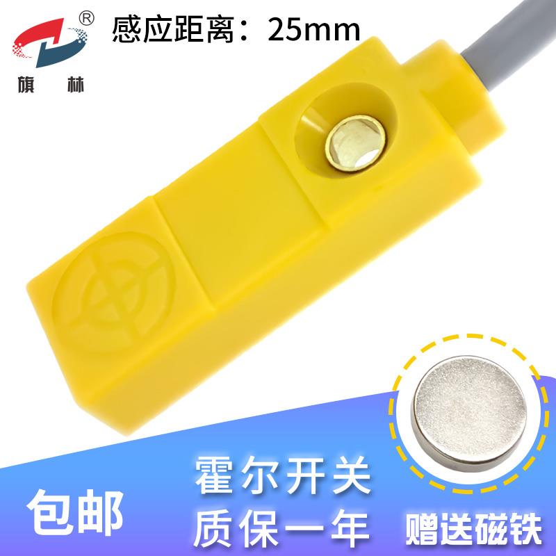 远距离霍尔开 关小方形磁性接近感应磁铁双面无极性微型感测器包