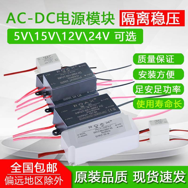 带线12V1A电源防水220V转5V2A24V电源模块ACDC隔离稳压变压器3V1A