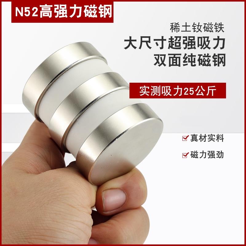 N52超强力磁铁大吸力双面磁钢钕铁硼加强吸铁圆形直径40厚度10mm