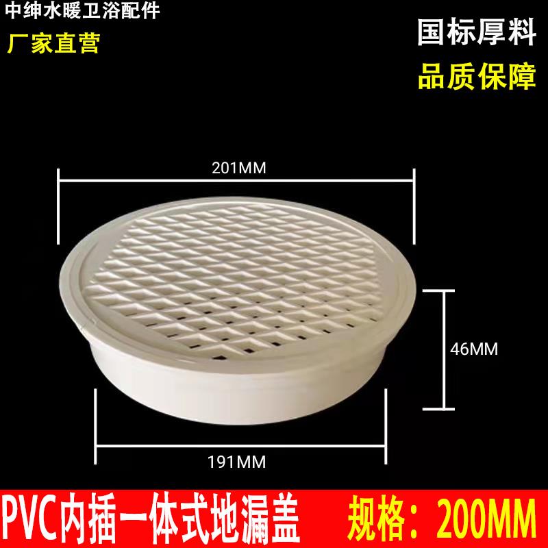 pvc排水管过滤网天台管道内插地漏简易式下水道防堵圆形地漏盖200