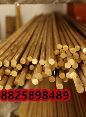 H70H65H75H96H90H85H80H95黄铜板耐磨圆棒铜套六角方排铜带零切