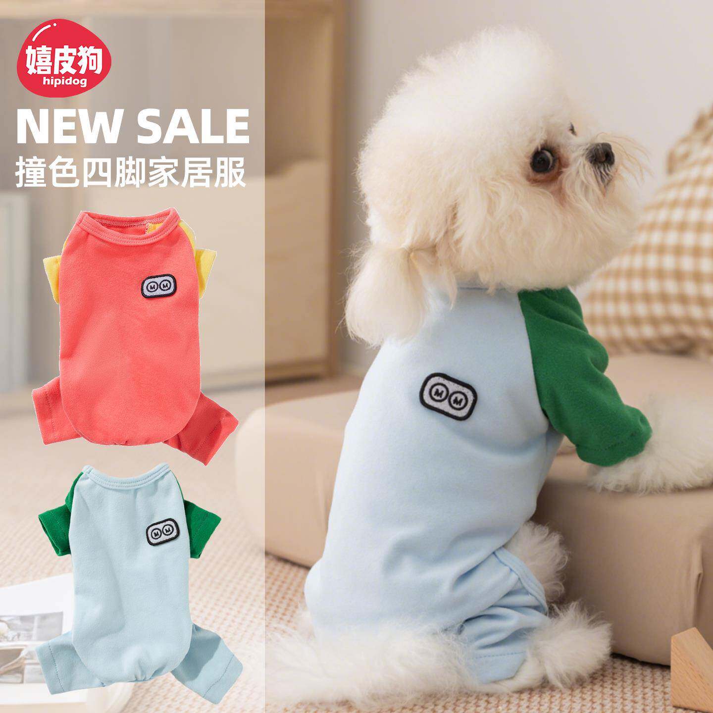 小狗狗衣服春秋款打底衫泰迪比熊小型幼犬秋冬季四脚衣宠物服装