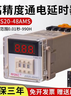 JSS20-48AMS三位数显时间继电器220V通电延时999秒99.9秒可调 24V