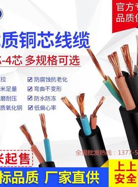 上上电线电缆橡皮软电缆YZ 3*1/1.5/2.5/4/6平国标足米 整卷