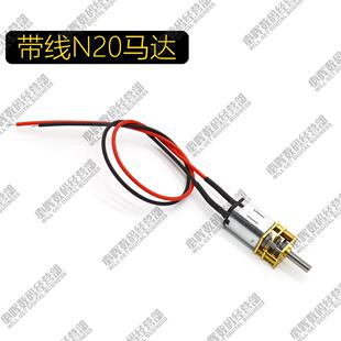 全新焊接电机 GA12-N20减速马达 智能小车微型直流齿轮减速电机