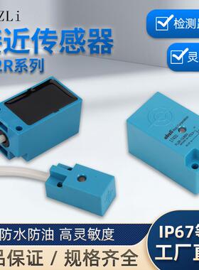 传感器FL2R-4J6HD FL2R-7J6SV FL2R-12J6HD-L2山武接近开关电感式