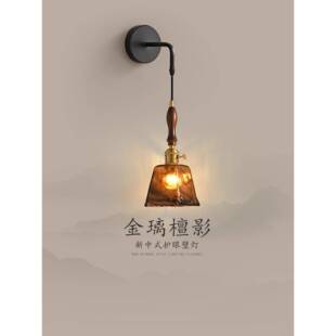新中式 复古玻璃侘寂风中古高级感民宿玄关过道灯 卧室床头壁灯美式