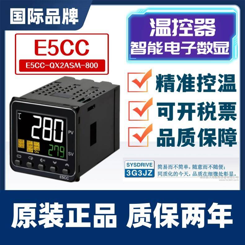 Omron欧姆龙温控仪E5CC-RX2ASM-800/802 E5CC-QX2ASM-800/802/880