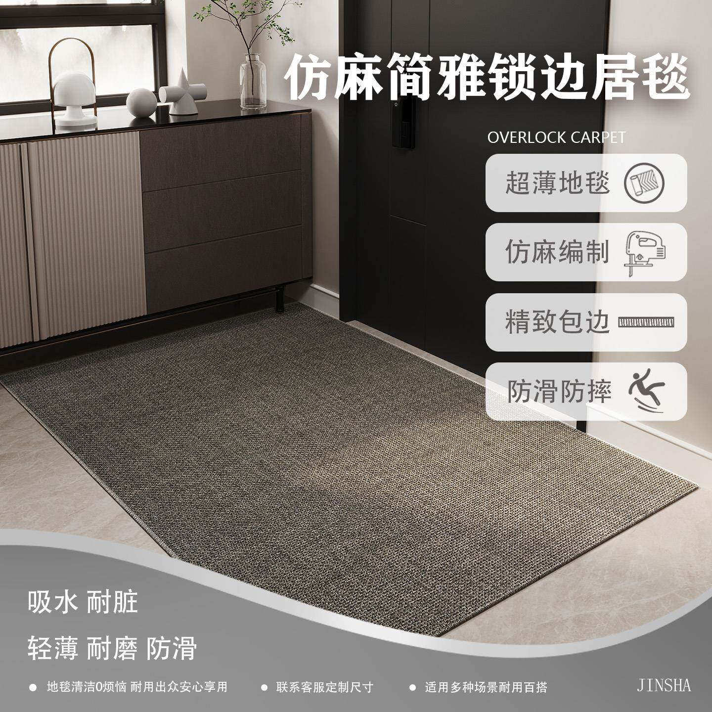 超薄2MM日系彷麻编织不卡门入户地垫吸水防滑布艺素色可定制地毯
