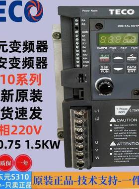 TECO东元台安变频器S310-2P5/201/202-H1DC/0.4/0.75/1.5KW/220V