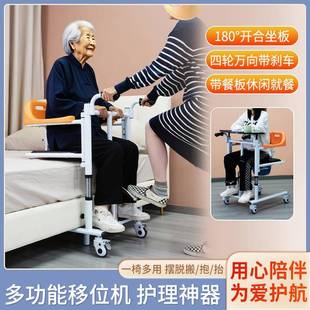 多功能免抱起移位机失能瘫痪老人护理移位器身心障碍人士家用洗澡