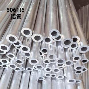 硬质铝管子空心管6061T6国标铝管零切大小规格6063提供质保书
