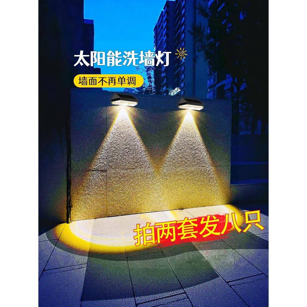 太阳能户外灯家用庭院灯2025新款壁灯造景网红小院布置氛围洗墙灯