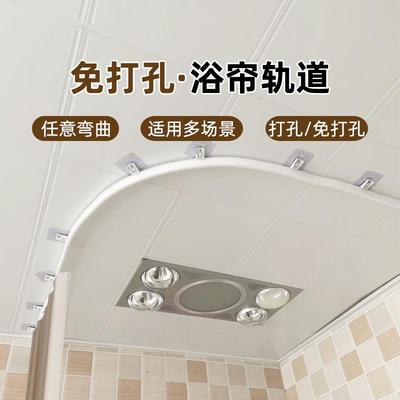 可弯曲免打孔轨道浴帘导轨打孔顶装侧装窗帘杆滑道静音单轨道滑轨