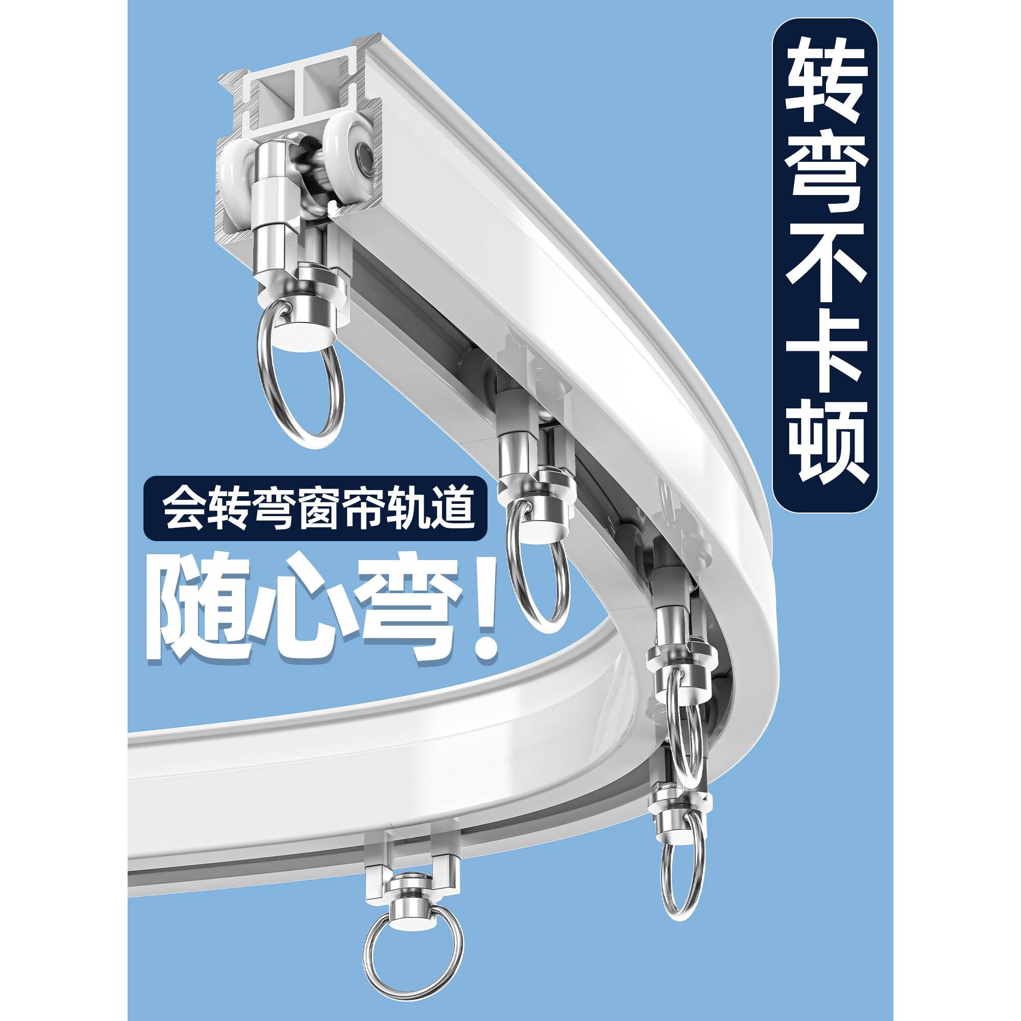 可弯曲顶装侧装窗帘轨道铝合金静音滑轨导轨飘窗U型L型拐角圆弧