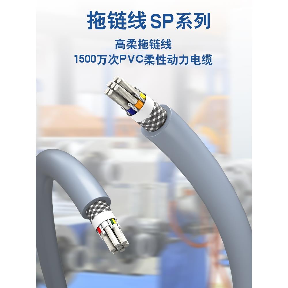 2464高柔性拖炼电缆Trvv屏蔽线26 24 20 18Awg镀锡铜234芯信号线