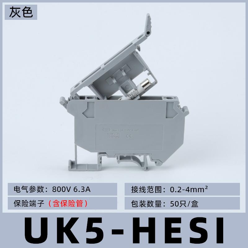 含熔芯UK5-HES1熔断器UK接线端子排5RD导轨式保险丝端子保险管座