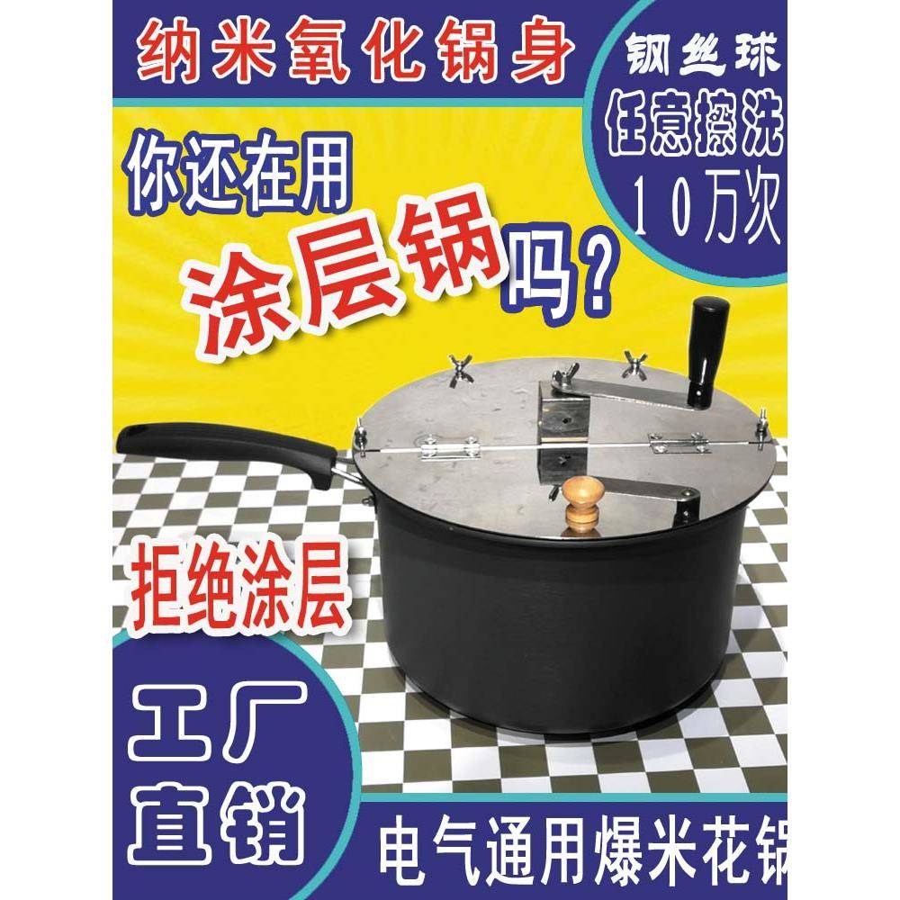 商用家用燃气爆米花机手摇爆米花机摊位球形蝴蝶爆米花锅