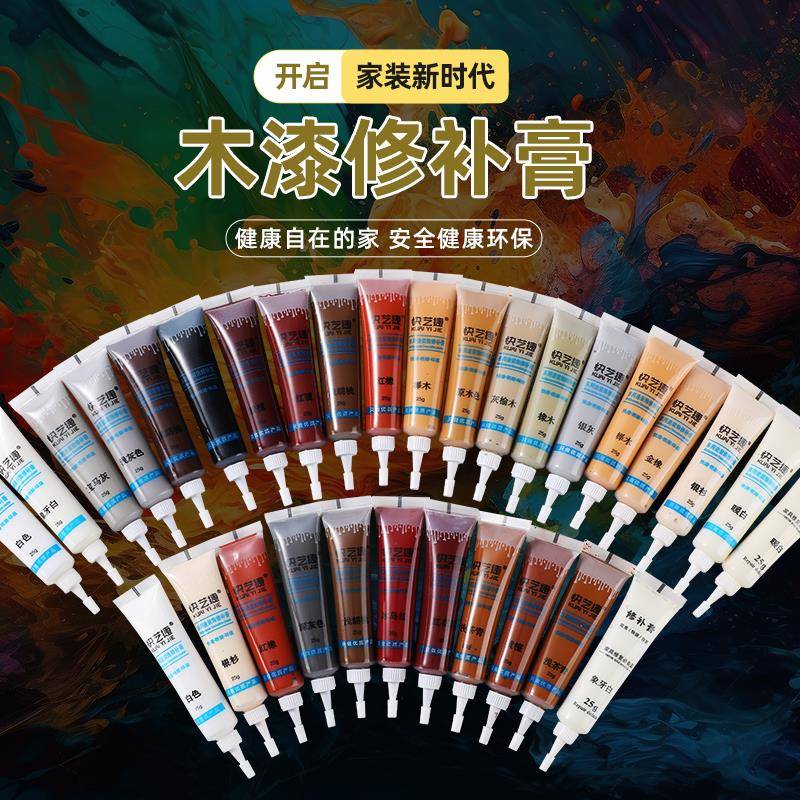 家具修补膏补漆笔木器木门漆修补膏油漆美缝划痕地板修补神器