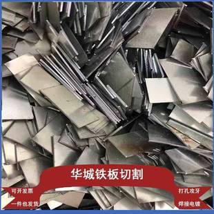 0.5毫米厚镀锌铁板铁片薄片圆形铁皮垫铁负重方铁铁条折弯扁钢