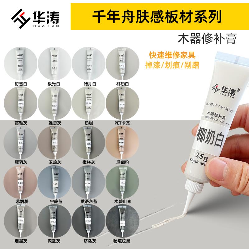 千年舟肤感家具修补膏木器补漆膏补漆笔木门油漆地板维修水性腻子