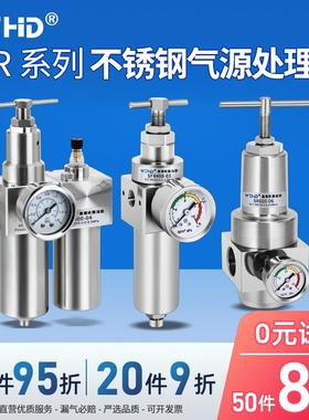 316/304不锈钢高压过滤器减压阀氮气QTYH-15/SR/SFR200/400耐高温