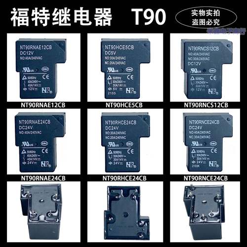 福特NT90RNAE12CB 12V24V电焊机用继电器大功率40A 4脚5脚6脚 T90