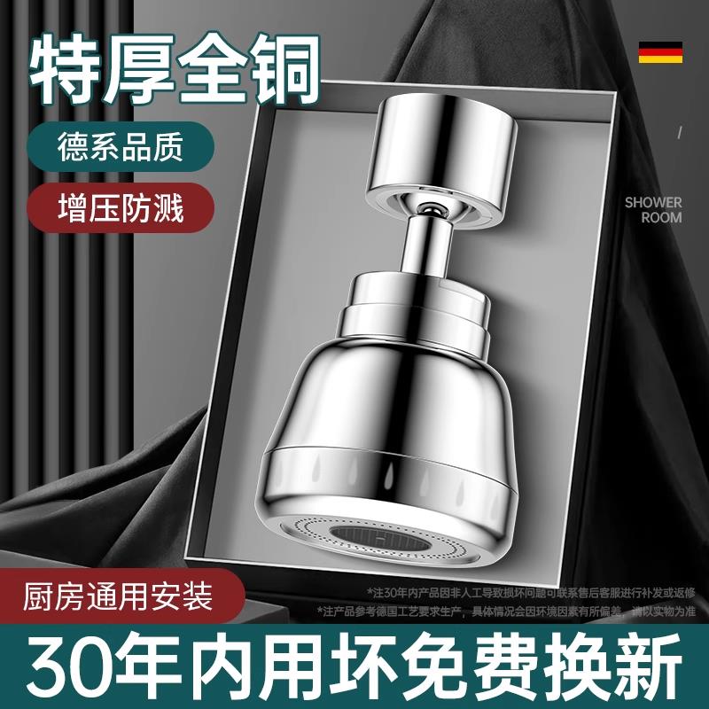 厨房水龙头延伸器防溅神器洗菜盆专用万向可旋转水嘴增压花洒通用