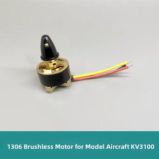 航模1306无刷电机 KV3100 正牙 外转子微型马达 无人机配件 精致