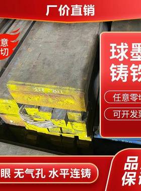 QT500-7球墨铸铁方料QT600-3铸铁板HT300灰口铸铁棒HT200生铁棒