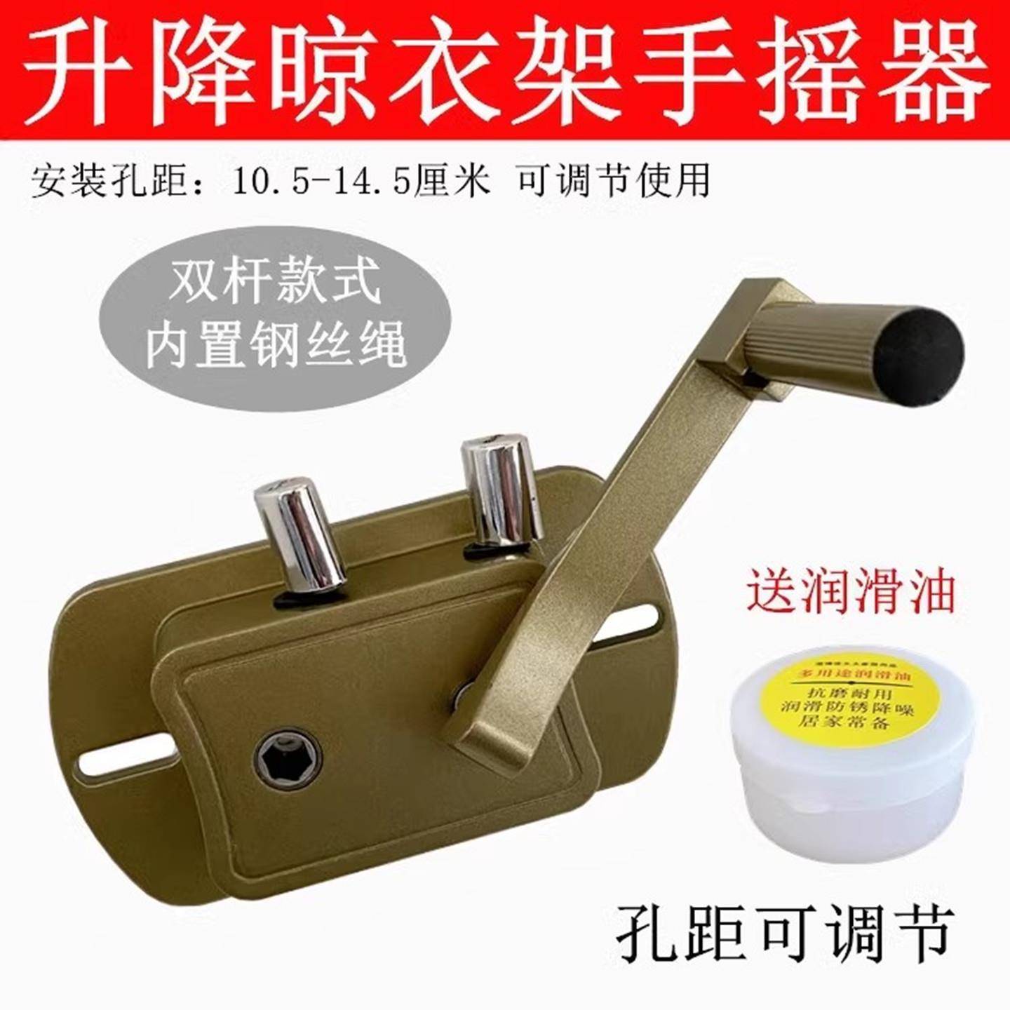 免打孔两孔距调节晾衣架手摇器摇把晒衣架摇手摇杆双杆升降器维修