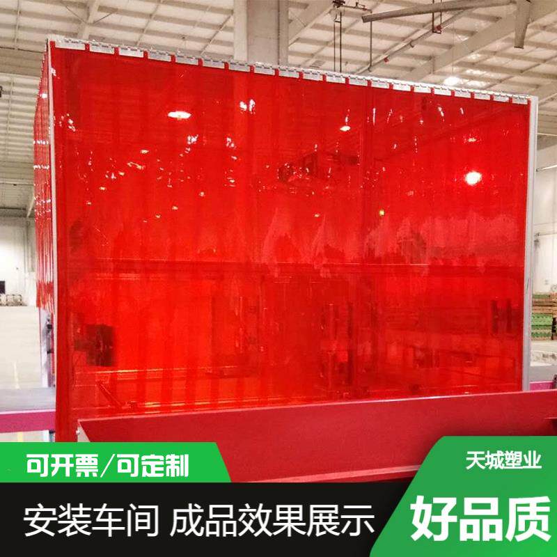 红色防弧光门帘焊接防护屏帘挡光遮光红门帘半透塑料皮门帘pvc软