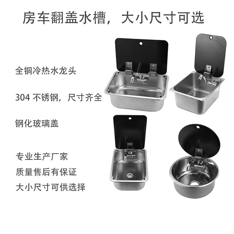 房车水盆带盖水槽304不锈钢单槽带盖洗菜盆拖挂C型车B型车厨房用