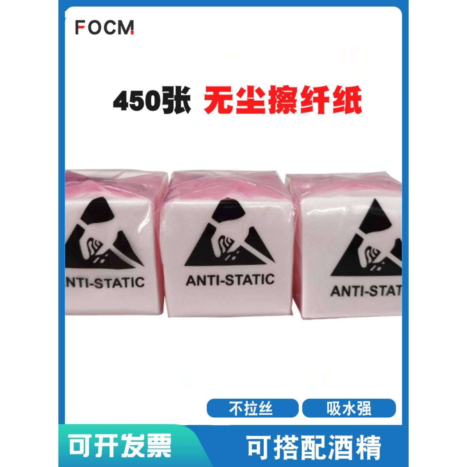 光纤光纤擦拭无尘纸静电除尘镜头擦拭光纤清洁工业实验室超细吸水吸油