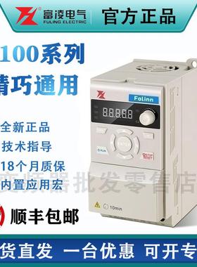 富凌H100变频器FULING矢量精巧通用系列风机水泵应用宏技术指导保