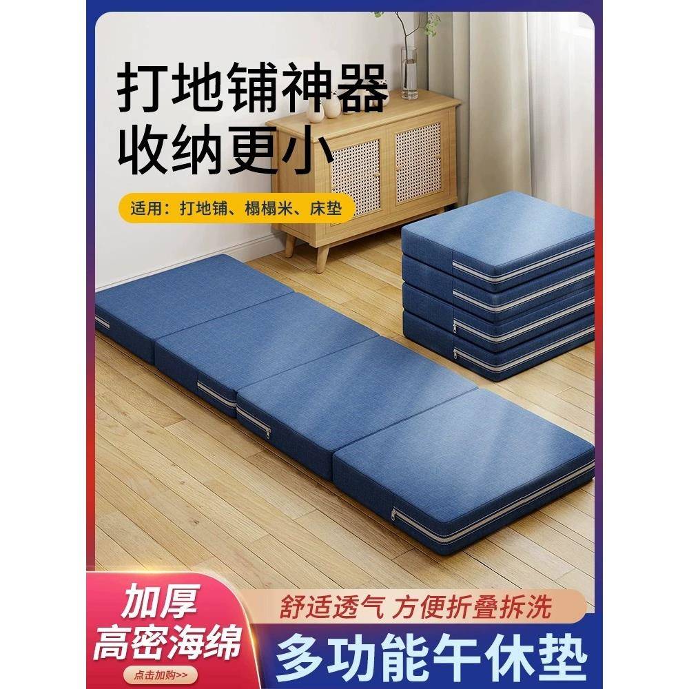 折叠床垫打地铺神器午休垫便携学生睡垫榻榻米办公室单人加厚软垫