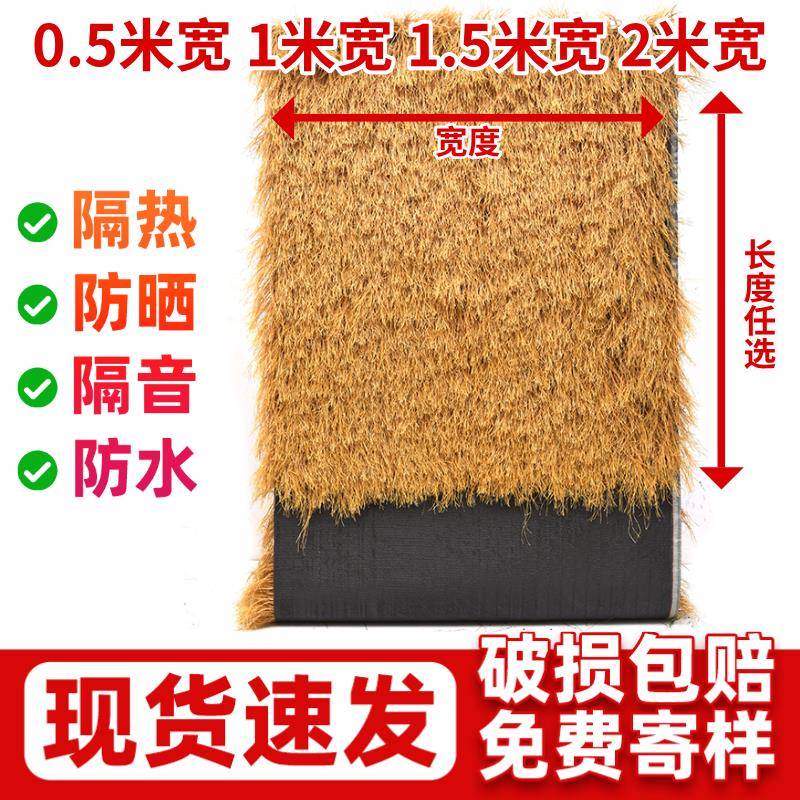 仿真茅草防晒户外民宿庭院屋顶装饰隔热降噪防火仿真稻草防水茅草