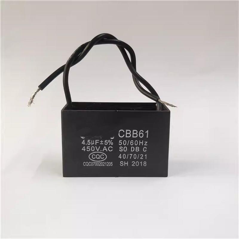 风扇电容 4.5UF5UF电容器 牛角扇电容风机电熔 家用电容CBB61