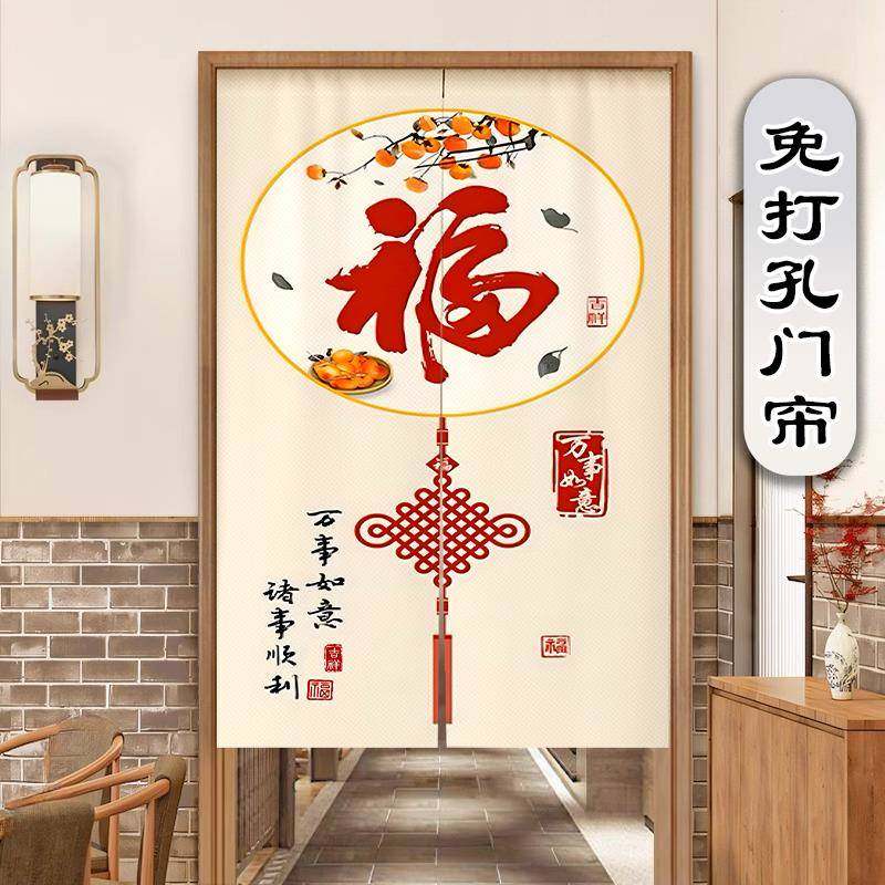 高级感福字门帘厨房半帘防窥通风玄关入户门隔断帘卫生间遮挡帘子