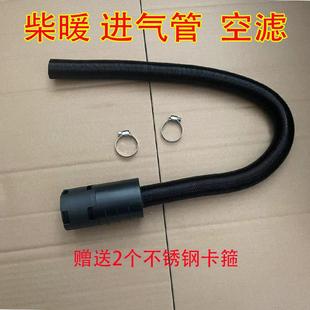 柴油驻车加热器25进气管车载暖风机空气过滤器燃油空气暖柴暖空滤