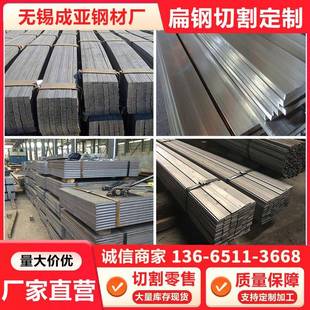 扁钢实心扁条冷拔扁钢Q355B/A3/Q235B/Q355E/40/20cr/20#切割零售