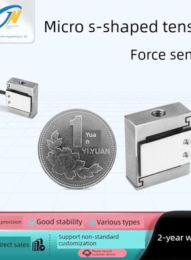 中湾金诺Jlbs-M2微型s型压力称重上下螺纹固定0.5kg力测量传感器