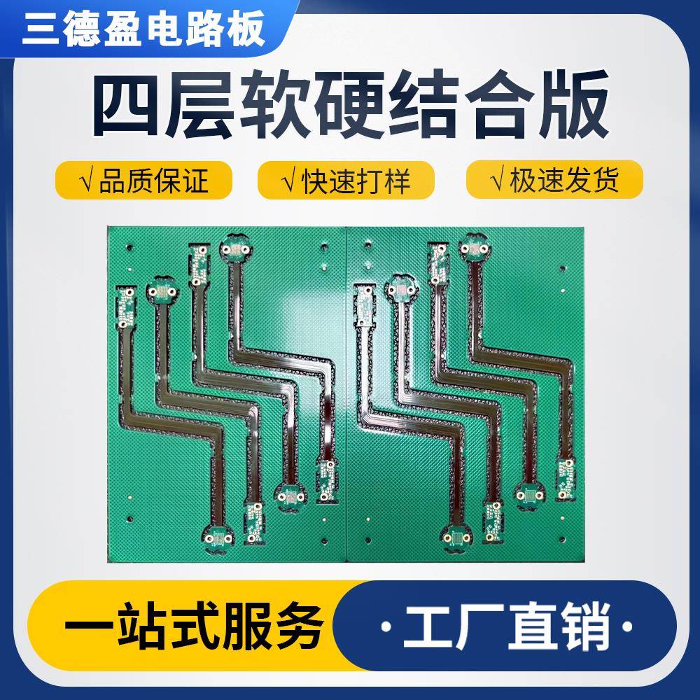 PCB电路板抄板深圳PCB线路板定制打样PCB加工PCB焊接抄板贴片设计